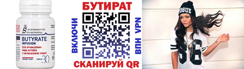 Бутират жидкий экстази  купить закладку  Нязепетровск 