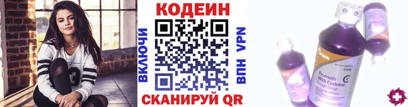 Кодеиновый сироп Lean напиток Lean (лин) mega ссылки Нязепетровск