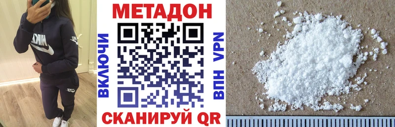 МЕТАДОН кристалл  Нязепетровск 
